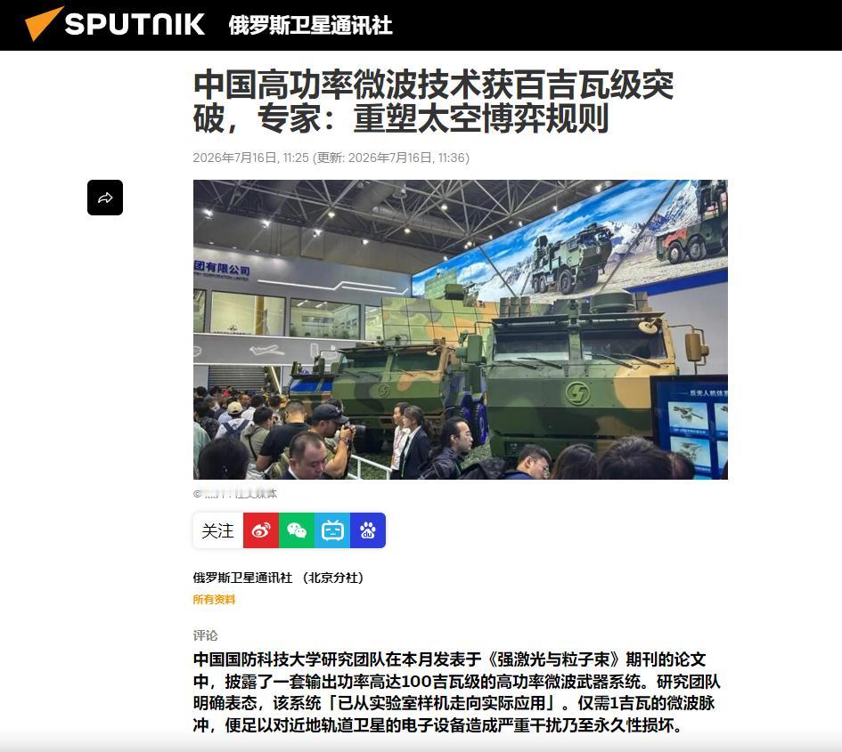 这则消息，会让美国、日本和乌克兰等国家，背后发凉的。

国防科技大学这个月发了篇