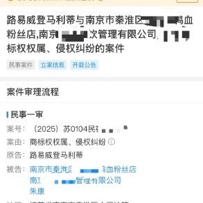 鸭血粉丝店也遭LV起诉不是吧？LV最近缺钱了吗？ 