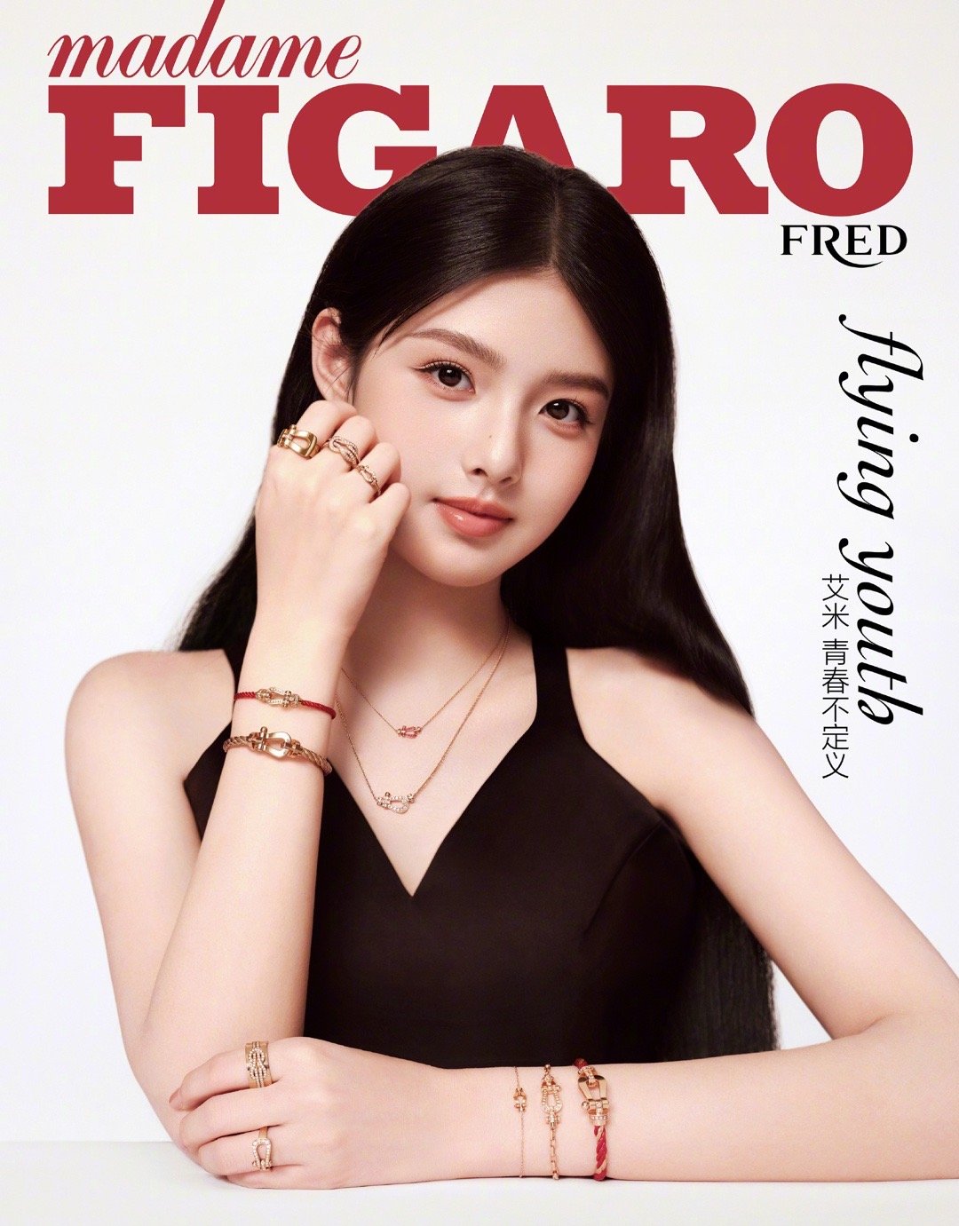 #艾米费加罗MODE十二月刊封面##05花艾米首封# 05后小花都开始冒头了，《
