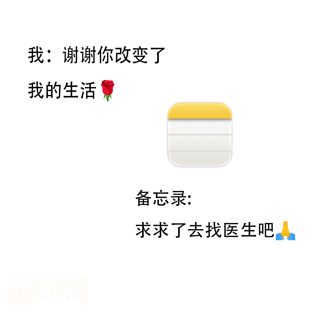 谢谢你#meme# ​​​