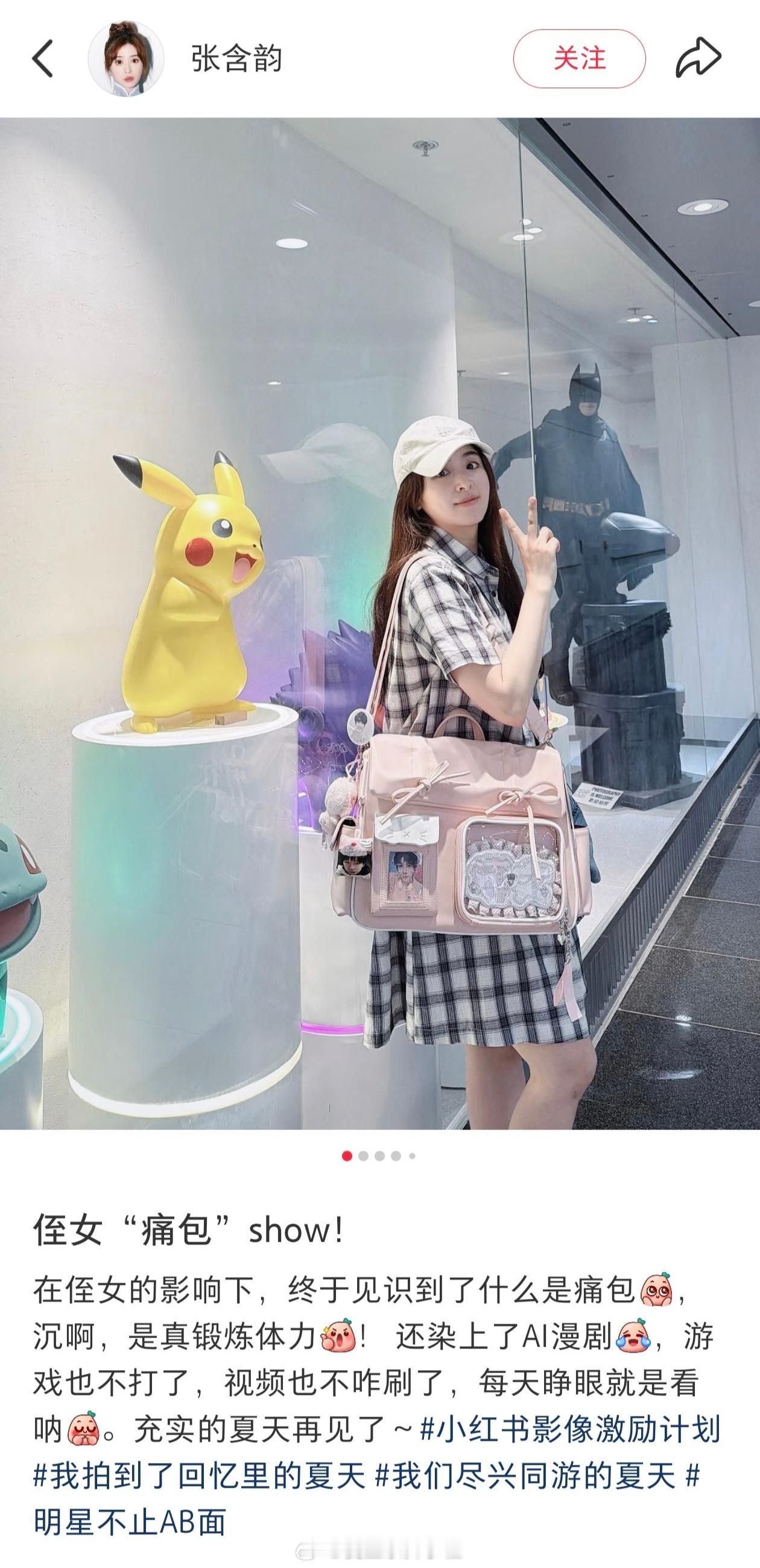 卧槽！张含韵背了杨博文痛包