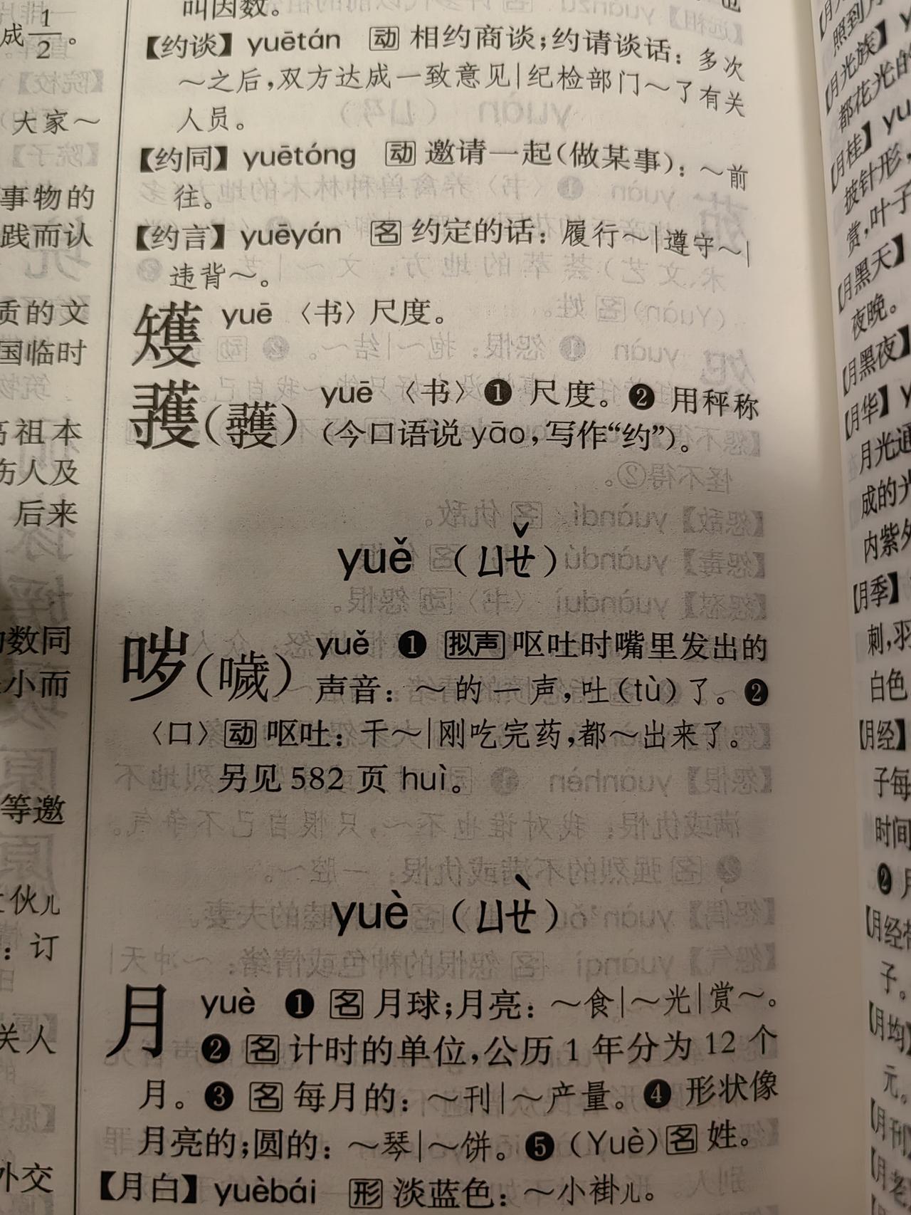 【寻找方言】把母亲口述视频一句句转成文字，不断出现的拦路虎就是方言字！刚刚又难了