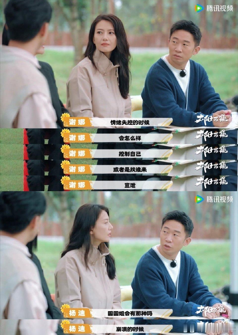赵又廷是高圆圆的情绪出口 真夫妻果然就是最好嗑的，结婚十年了还是一如既往地甜蜜 