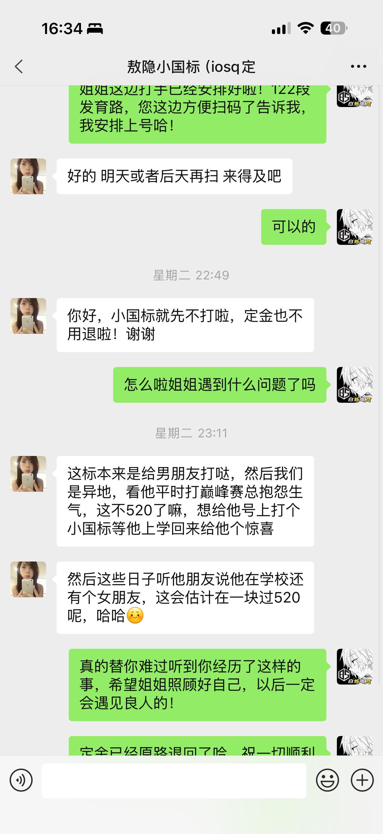 哎