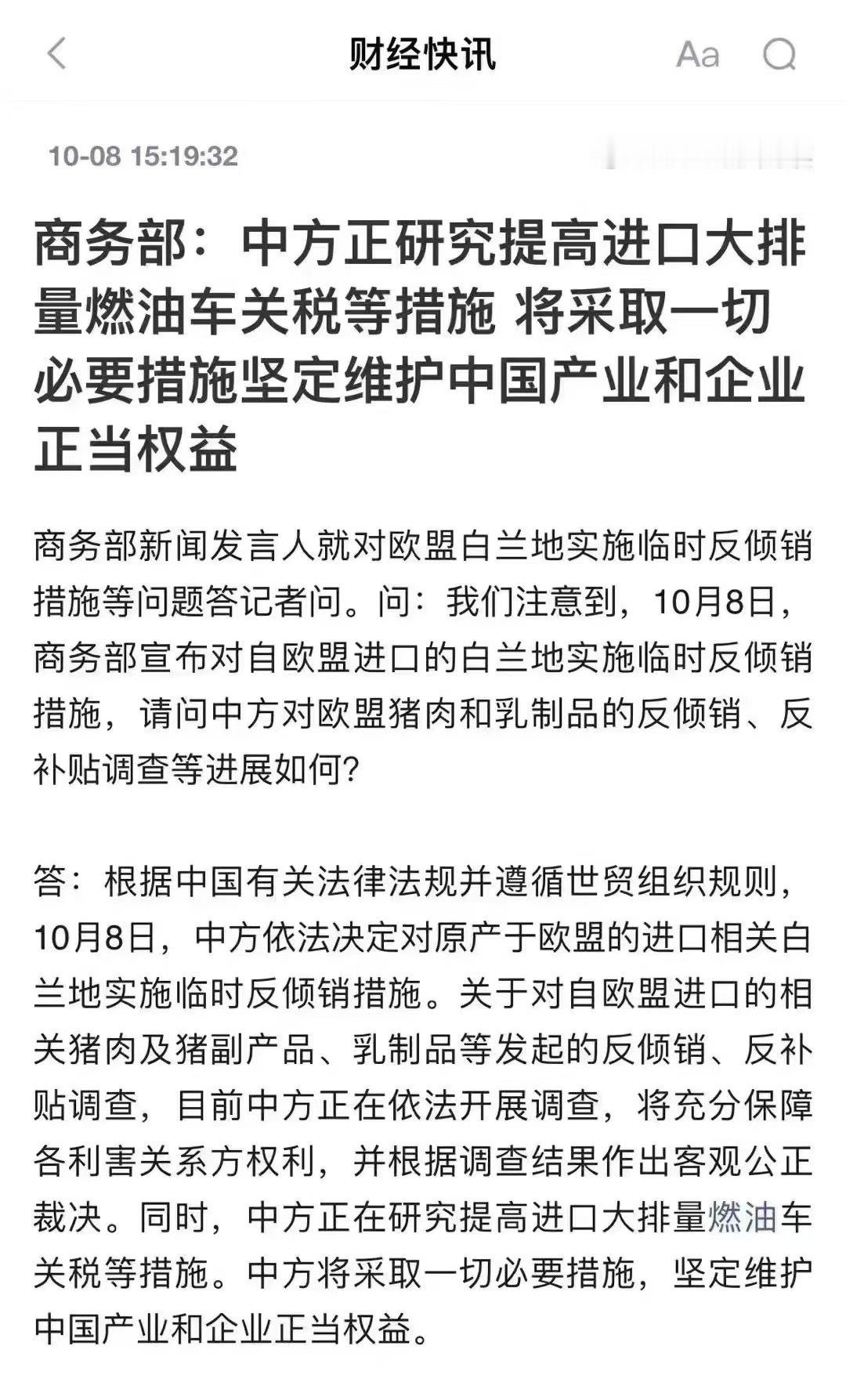 汽车资讯：有购中规进口车或者平行进口车的要抓紧了！要不然要涨了[允悲][允悲][