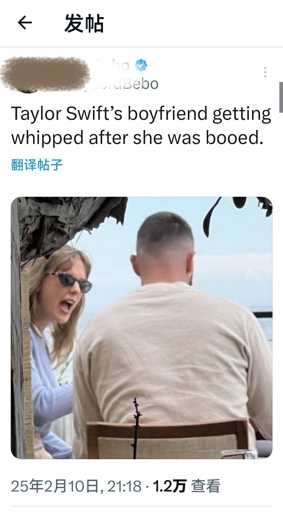 泰勒·斯威夫特 （霉霉）被嘘声后，其男友遭遇鞭打。。 何天恩[超话]  
