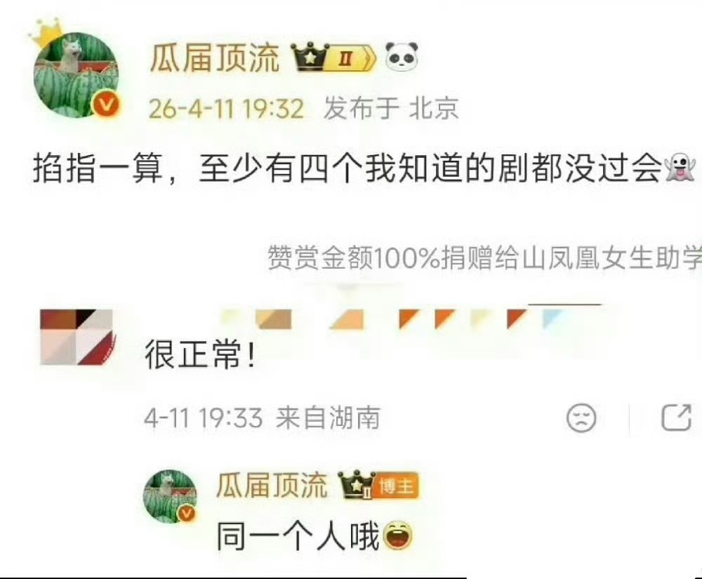 瓜主爆一个人的四部剧都没过会曝同一个艺人四部剧都没过会