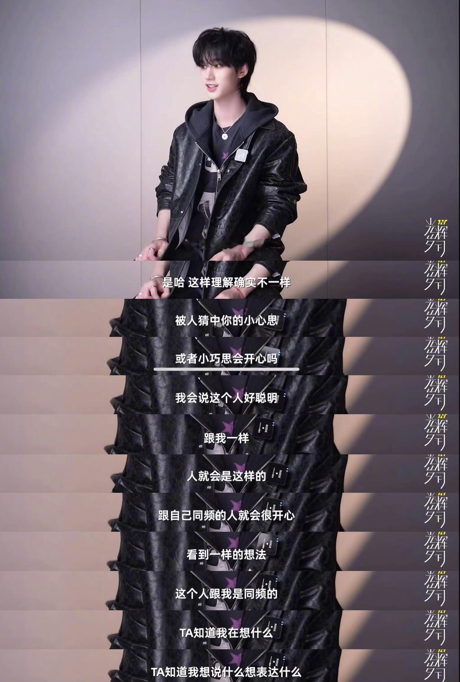 这个丁程鑫真的好好