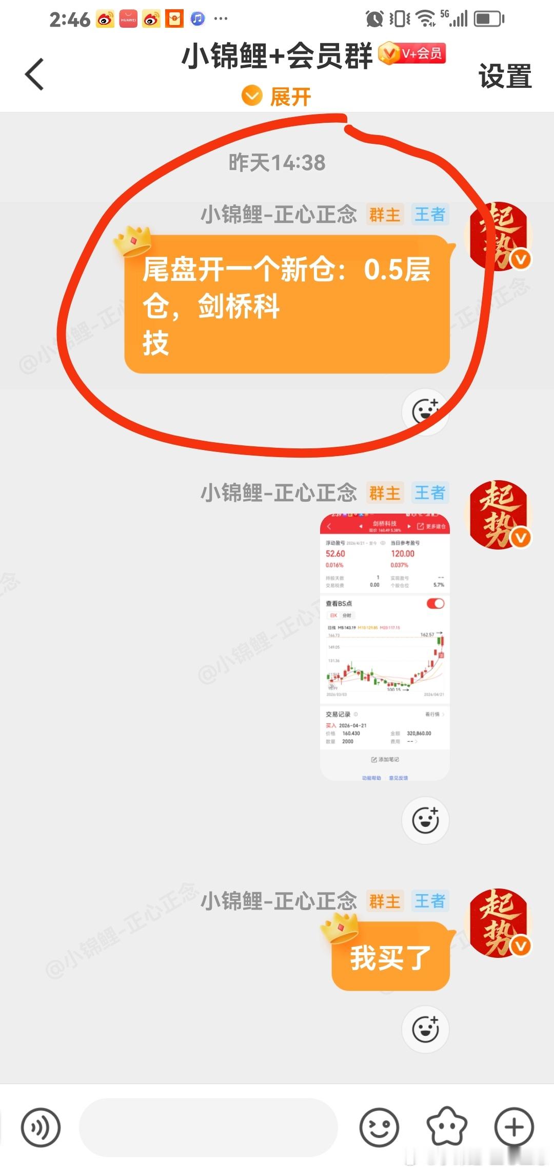 昨天开的好票：剑桥科技马上涨停，稳稳的幸福。 