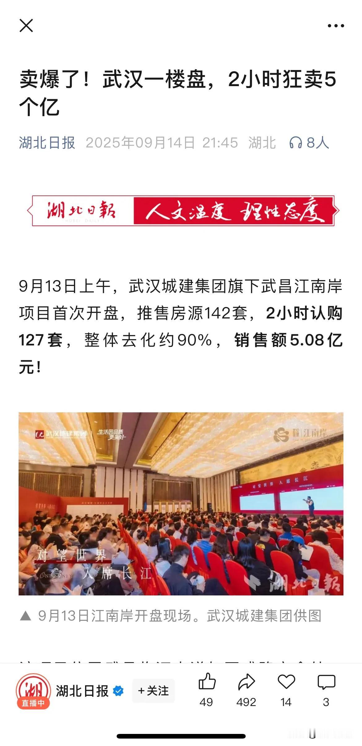 卖爆了！