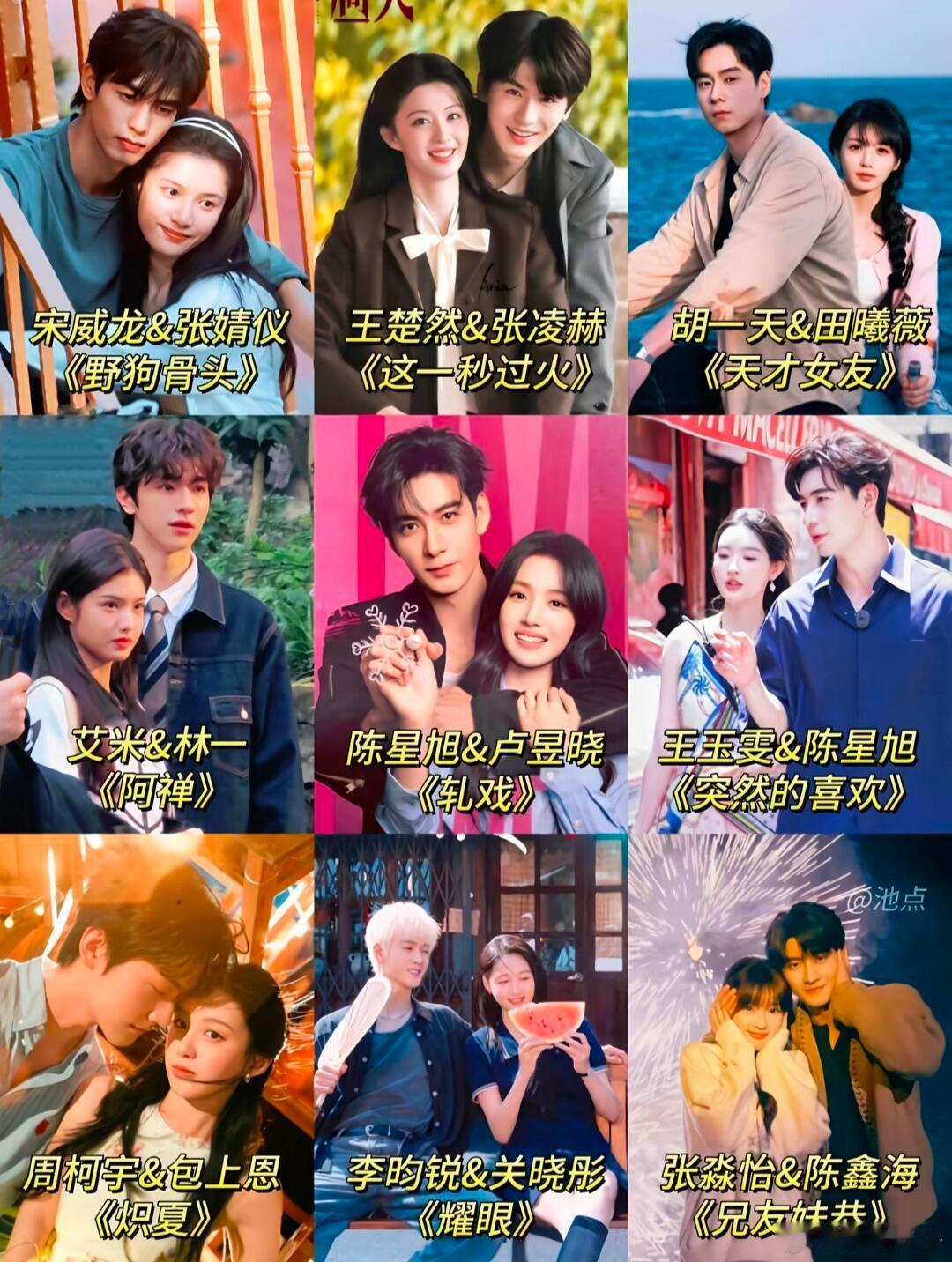 分享2026年的爱情看过之后记得告诉我谁的爱情最甜 