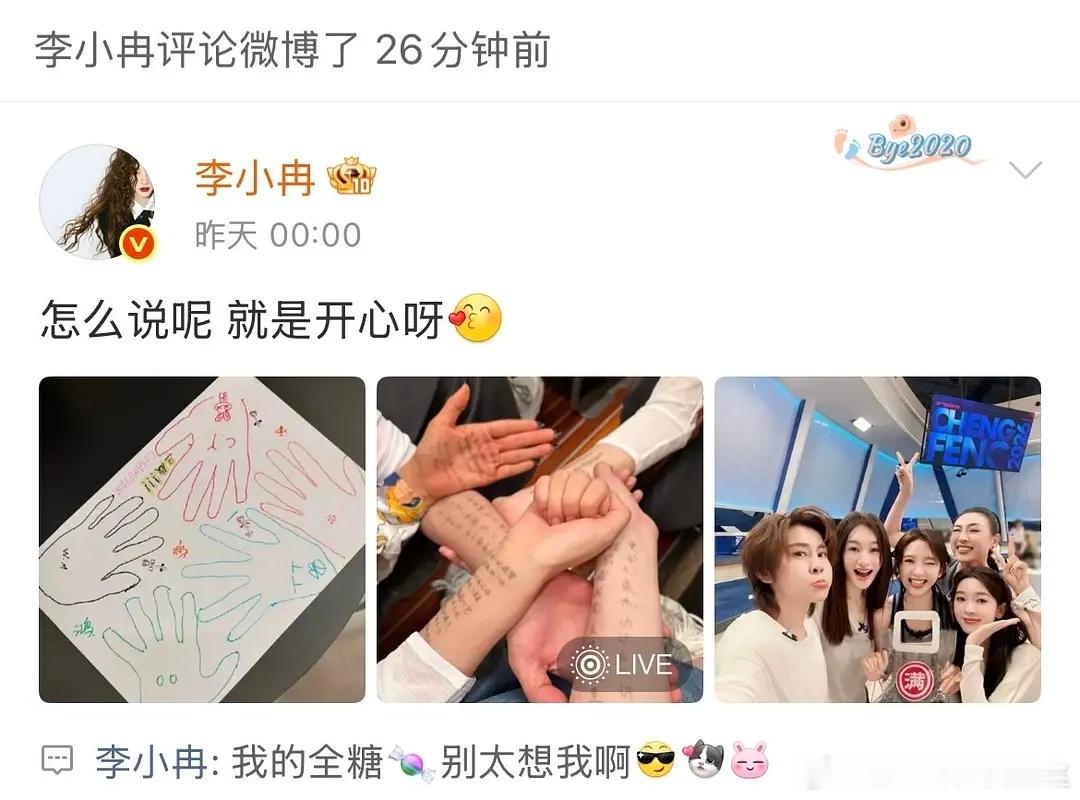 过于可爱了，想偷偷的当无事发生，结果动态出卖了她！哈哈哈哈哈哈哈哈哈哈 