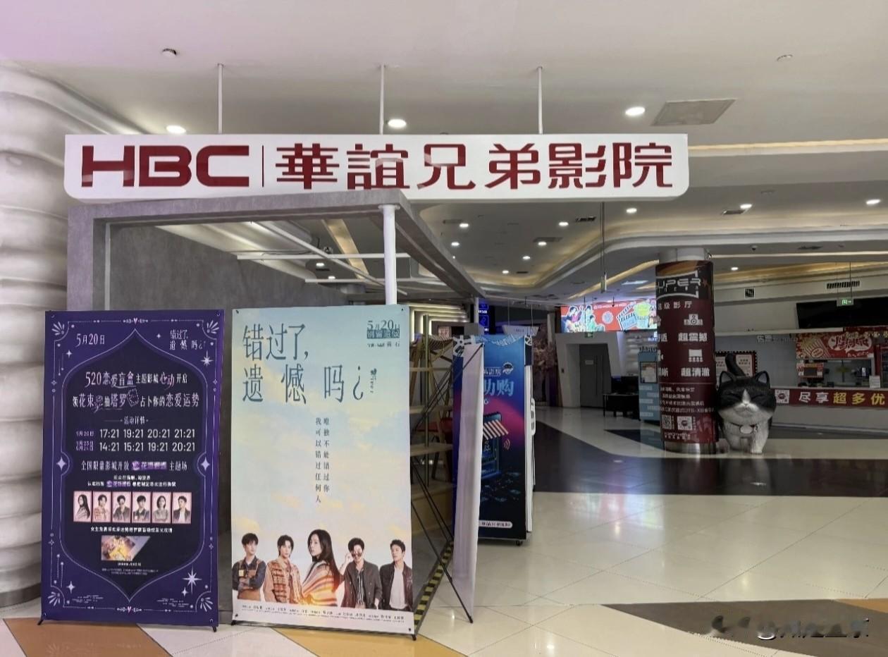 太突然！中街大悦城这家老牌影院悄悄停业改造，啥时候能开放呢？
 
昨天逛中街大悦