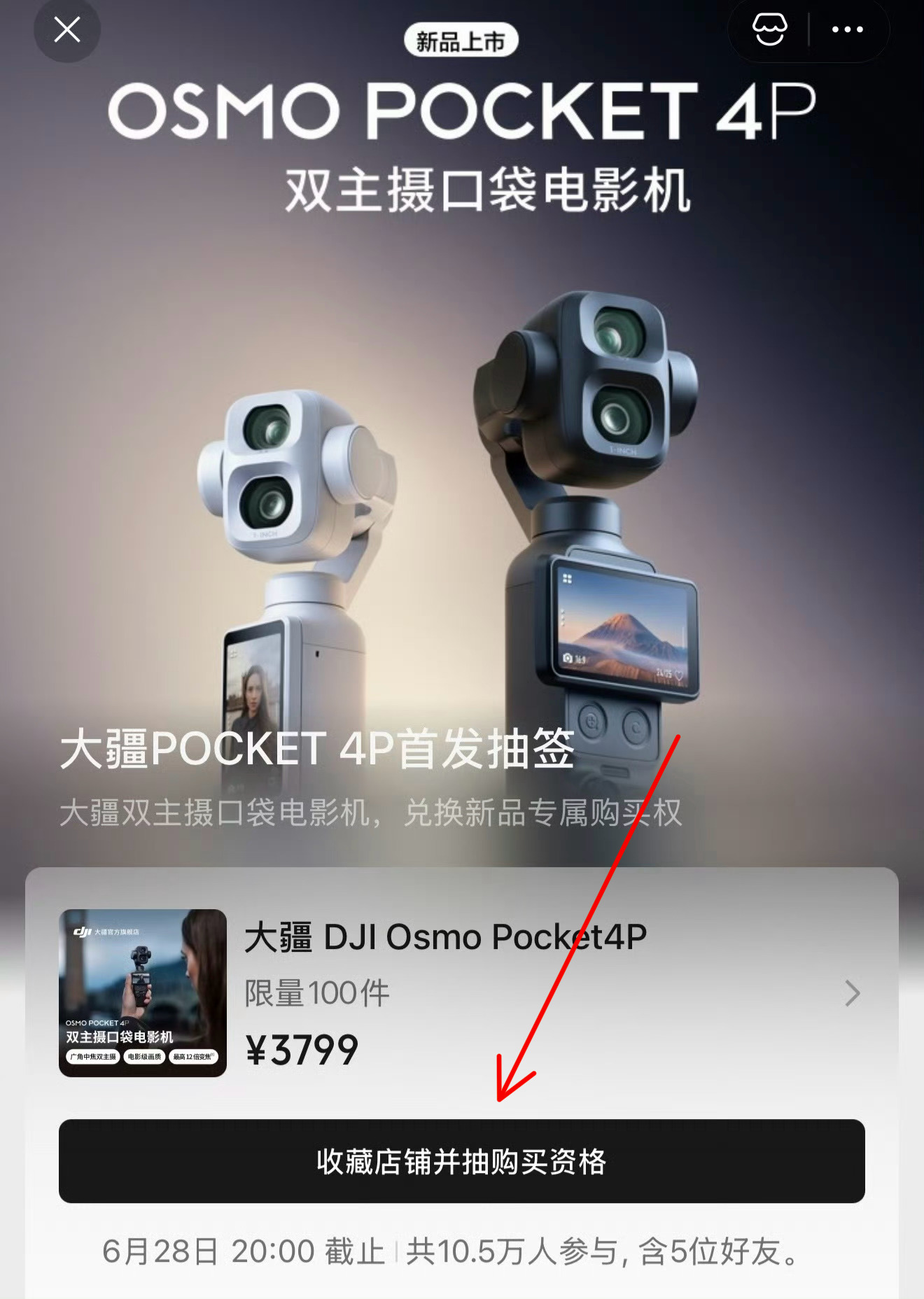 大疆的日子还是过得太舒坦了手机厂商动作快点给它上上压力… 