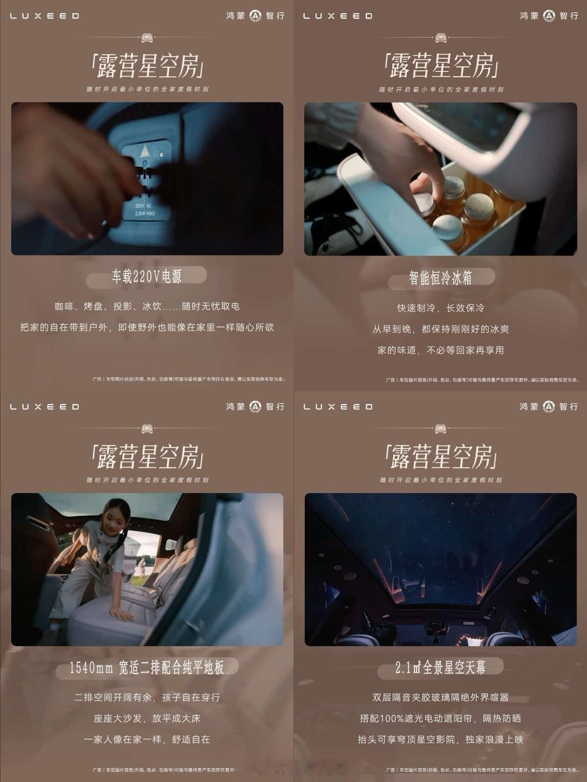 看完智界R7焕新款的座舱视频，余承东这句“精致到家”真的戳到家用车痛点！这次投入
