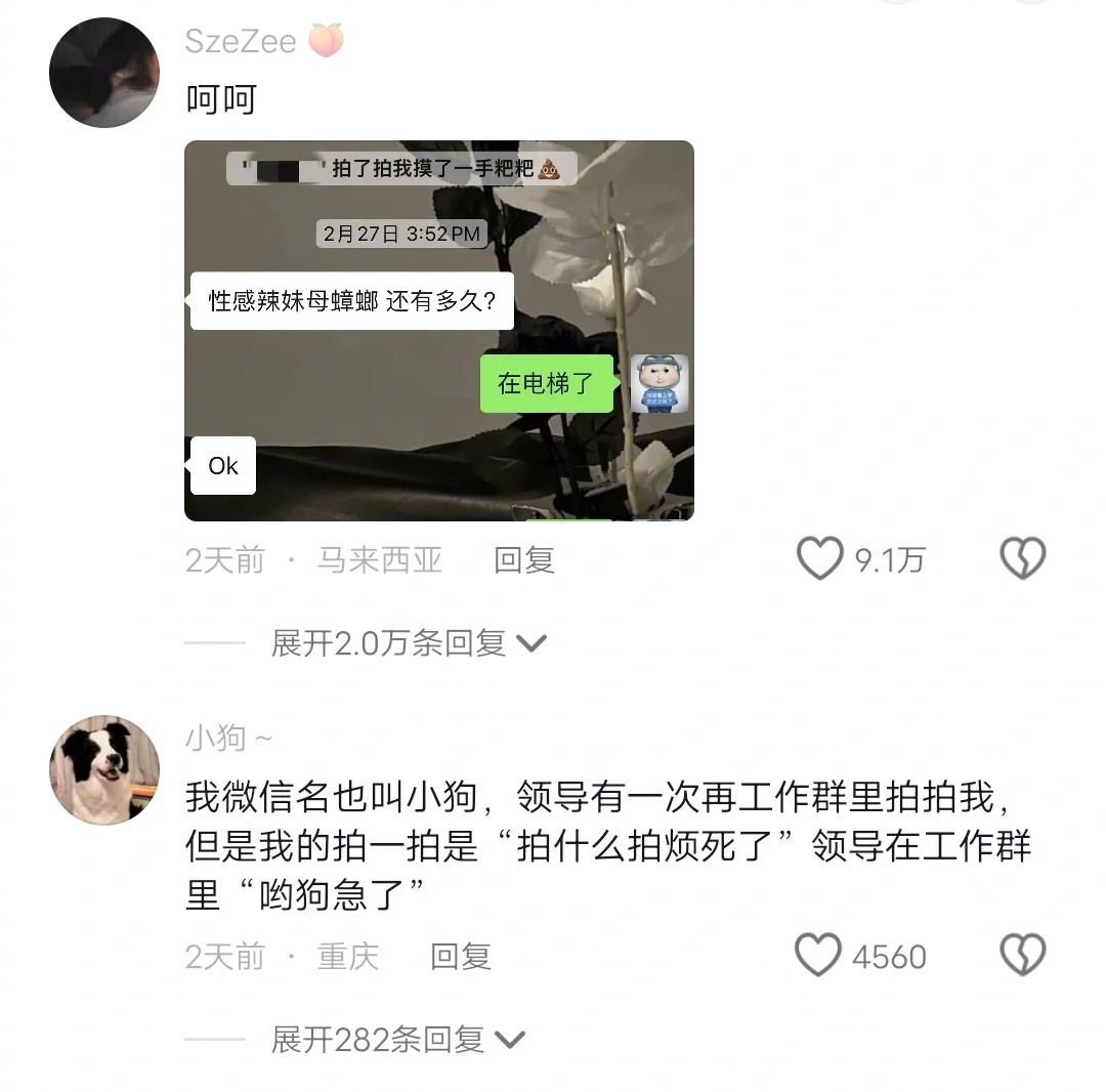 #被领导直呼微信名是什么感受# 人在职场痛失真名，已老实求放过[裂开][裂开][