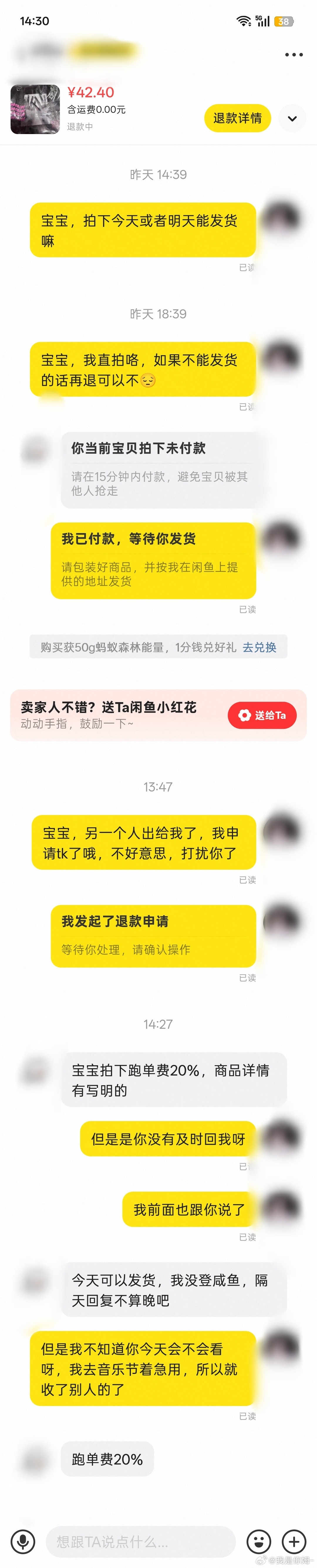 我他妈想砍人 