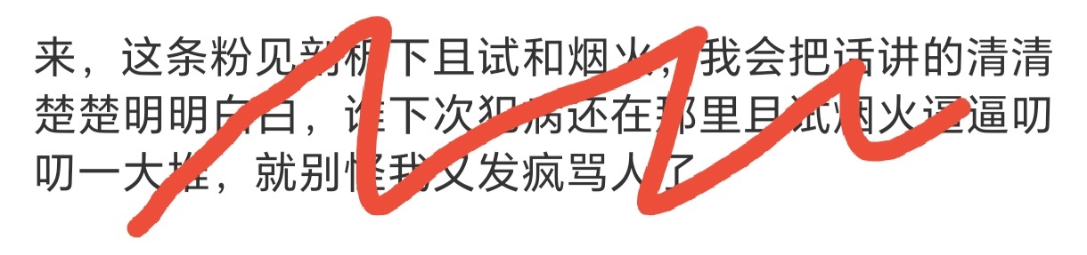 夹🌊不让我发粉见，那我只能公开了[摊手] ​​​