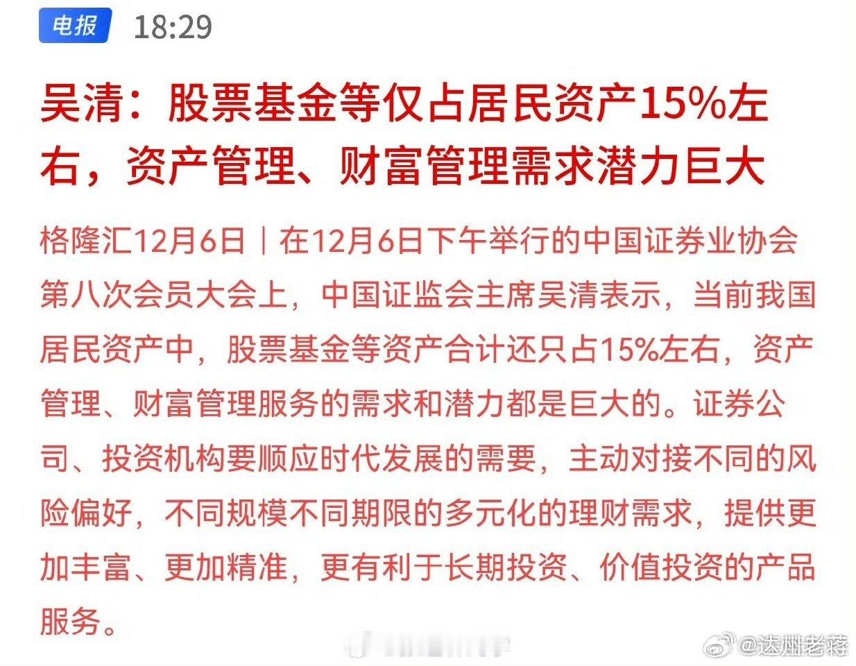 A股 潜力很大，继续“拉人”