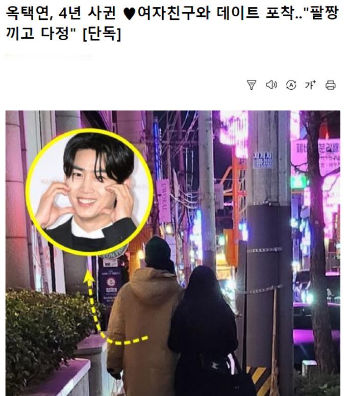 玉泽演与女友挽手逛街  玉泽演被偶遇与素人女友挽手逛街，恋爱四年，好低调啊！ 