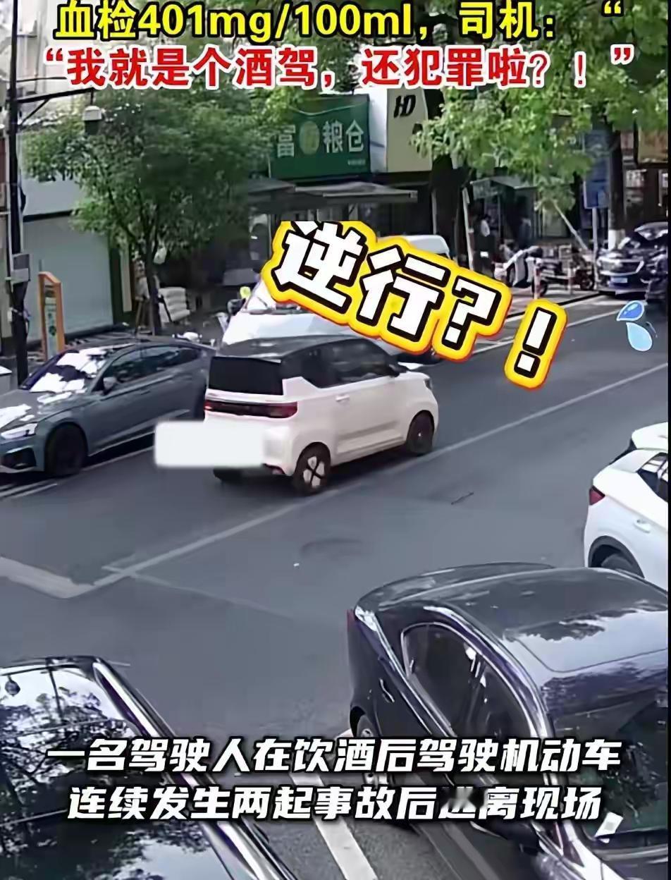 【震惊！浙江湖州发生严重醉驾事故，肇事司机血液酒精含量高达352mg/100ml