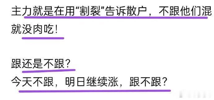 A股：下午大盘的跳水是有迹可循的！牛哥昨天讲过，主力在给大盘续命，不是为了解放散