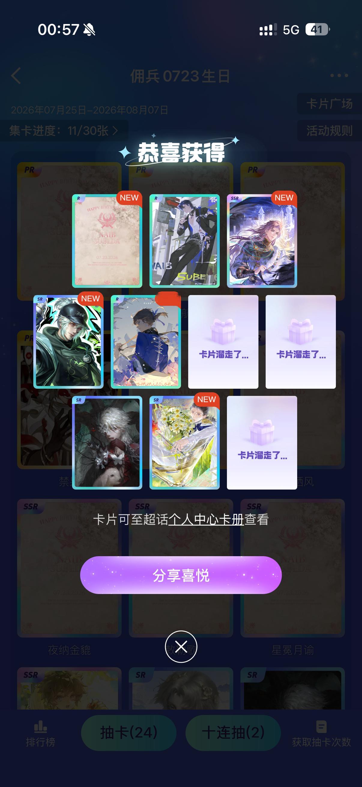24抽一个pr都没有我真的怒了