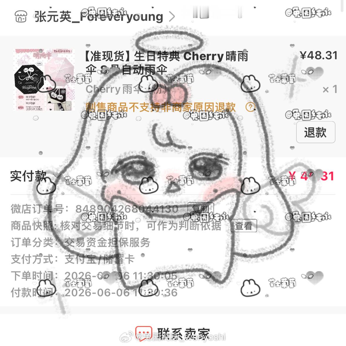 存档‘圆首生日特典晴雨伞张元英  已严肃购入 好期待呀 粉色好漂亮 