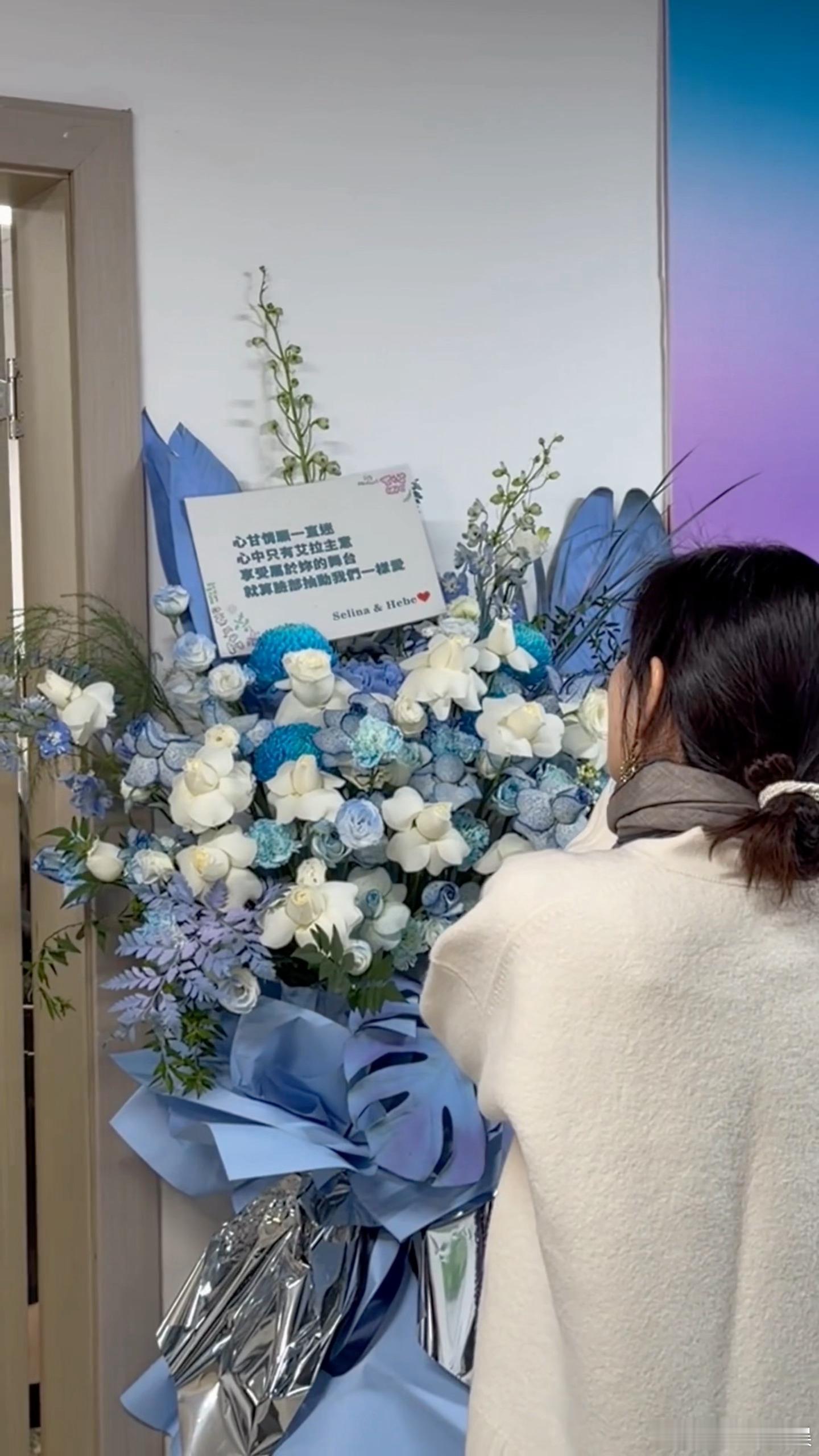 Seline和Hebe给Ella送演唱会祝福花篮，“享受属于你的舞台，就算脸部抽