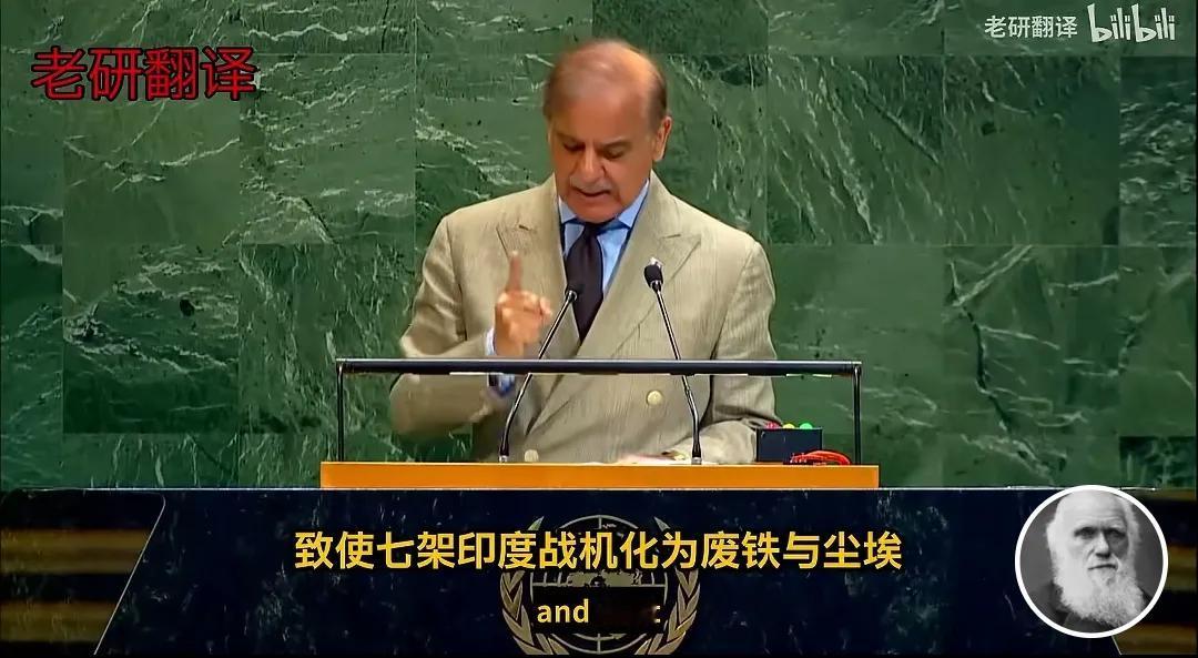 印度究竟被打下了多少架飞机？巴基斯坦总理正式给出答案，是7架。
在联合国大会上，