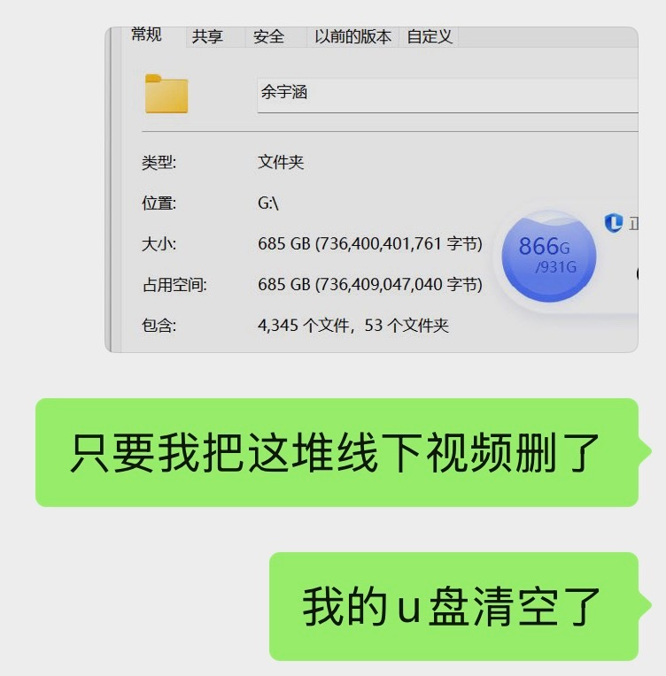 如果加上丢失的第一天运动会 我的硬盘应该爆了 