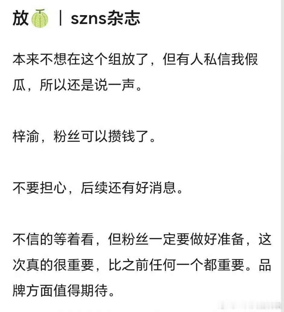 网传梓渝还有杂志网传梓渝还有一本杂志网传梓渝还有杂志，期待，[good][goo