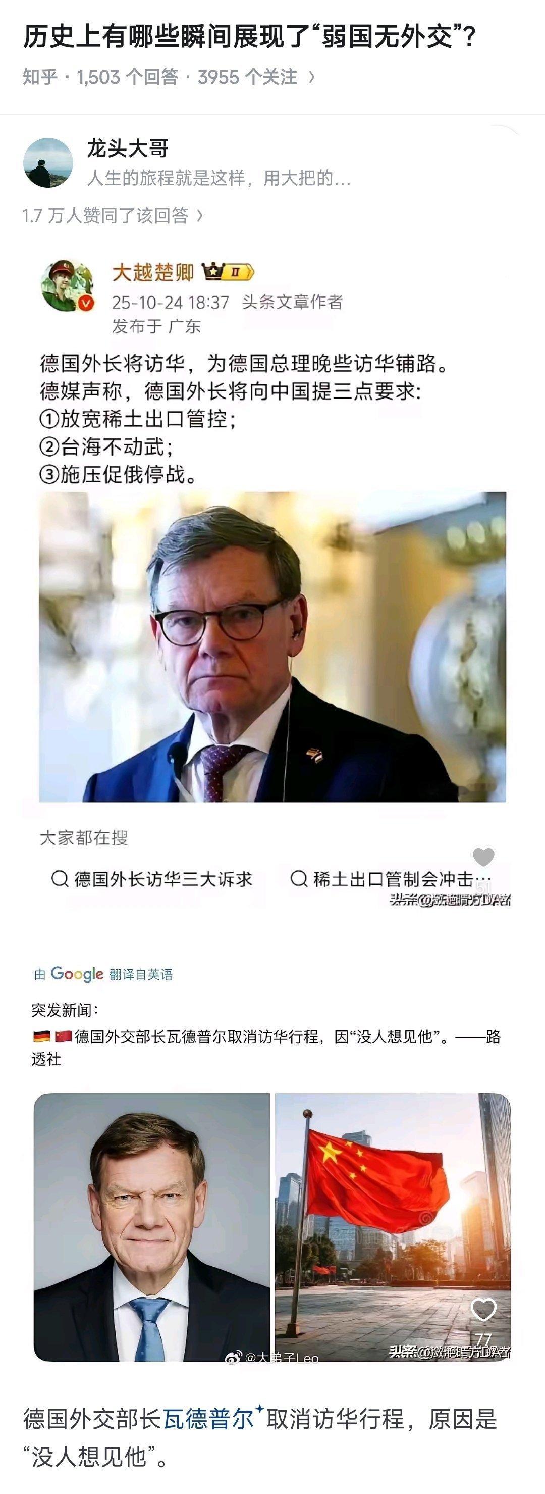 弱国无外交 