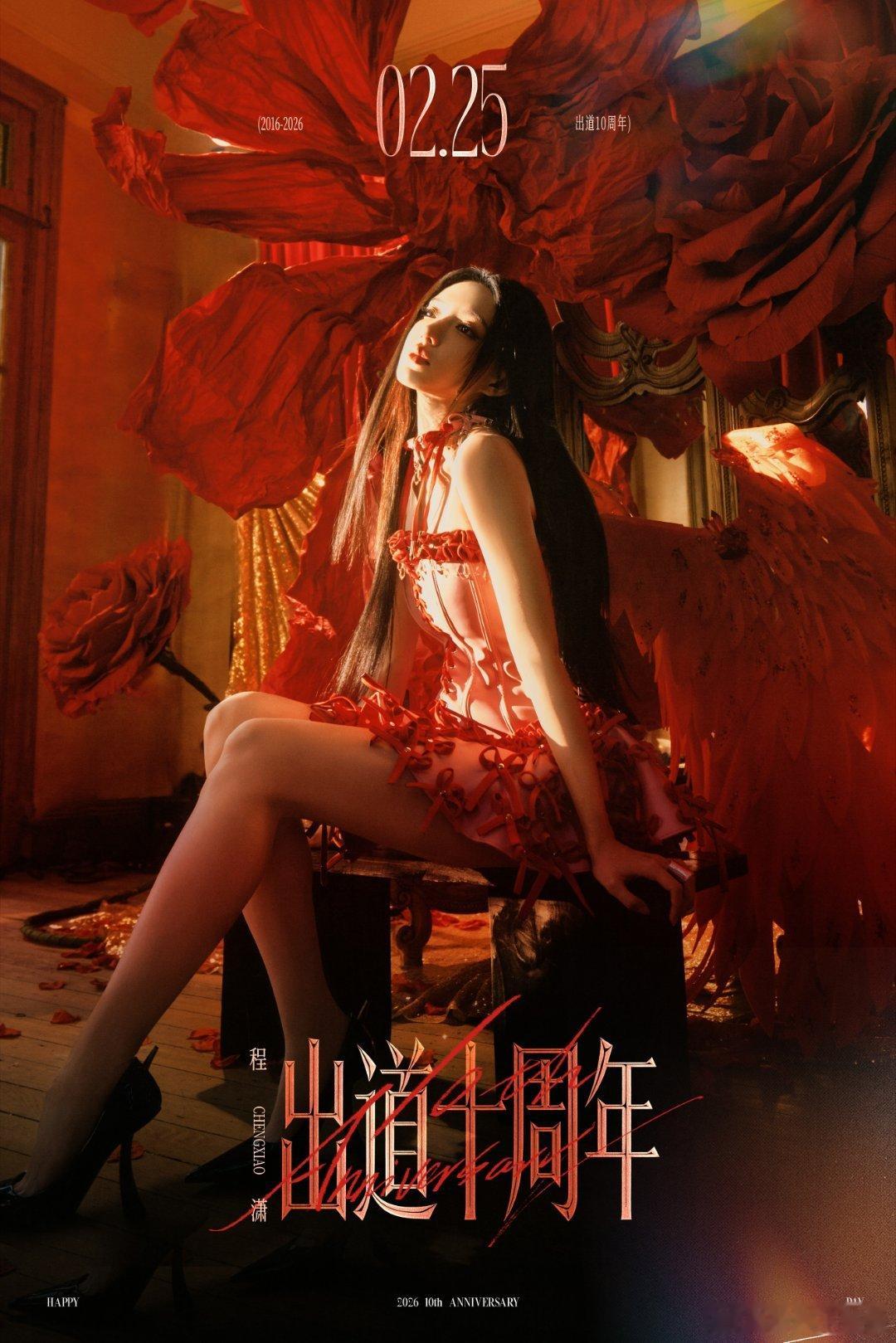 程潇今年毕业生全部A班水平好萌的 程潇天生属于舞台这件事还有人不知道吗？这次她带
