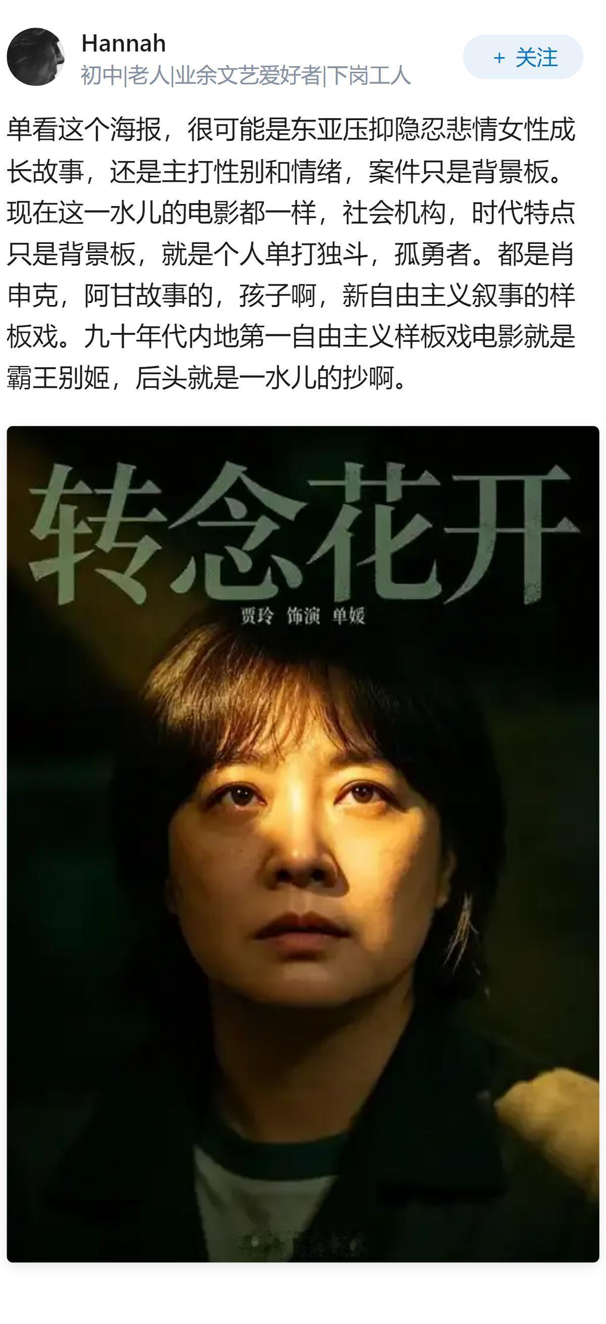 贾玲执导的电影《转念花开》未拍先火，杨紫确定出演反派，你对二人的合作有哪些期待？