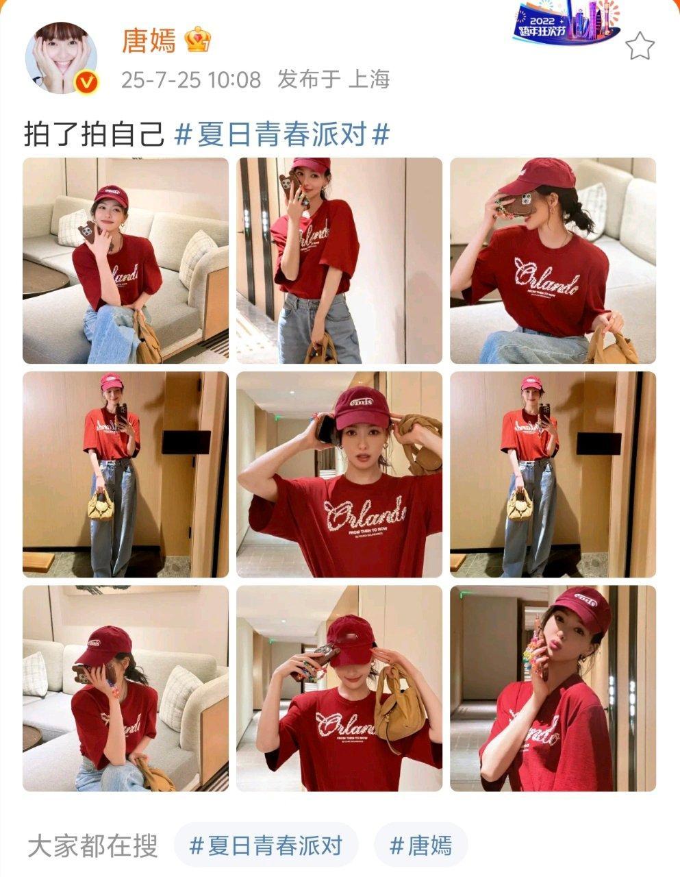 唐嫣拍了拍自己红色九宫格唐嫣拍了拍自己唐嫣红色九宫格 ​​​