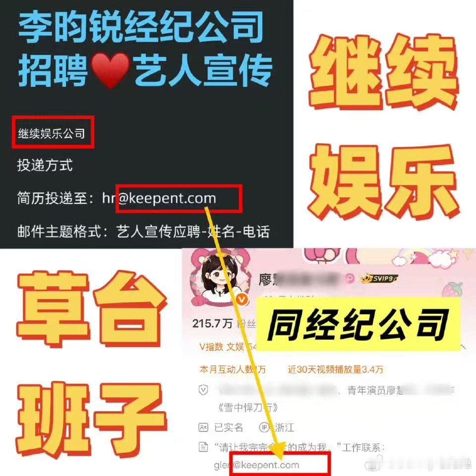 粉丝澄清李昀锐廖慧佳是同公司的廖慧佳曾撕过李明德 李昀锐工作室点赞廖慧佳，不知道