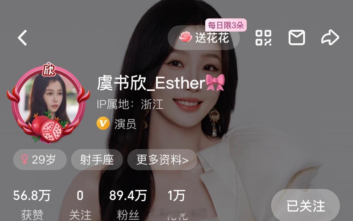 虞书欣爱奇艺头像换新了呀！双轨姜暮明天见啦！双轨 空降