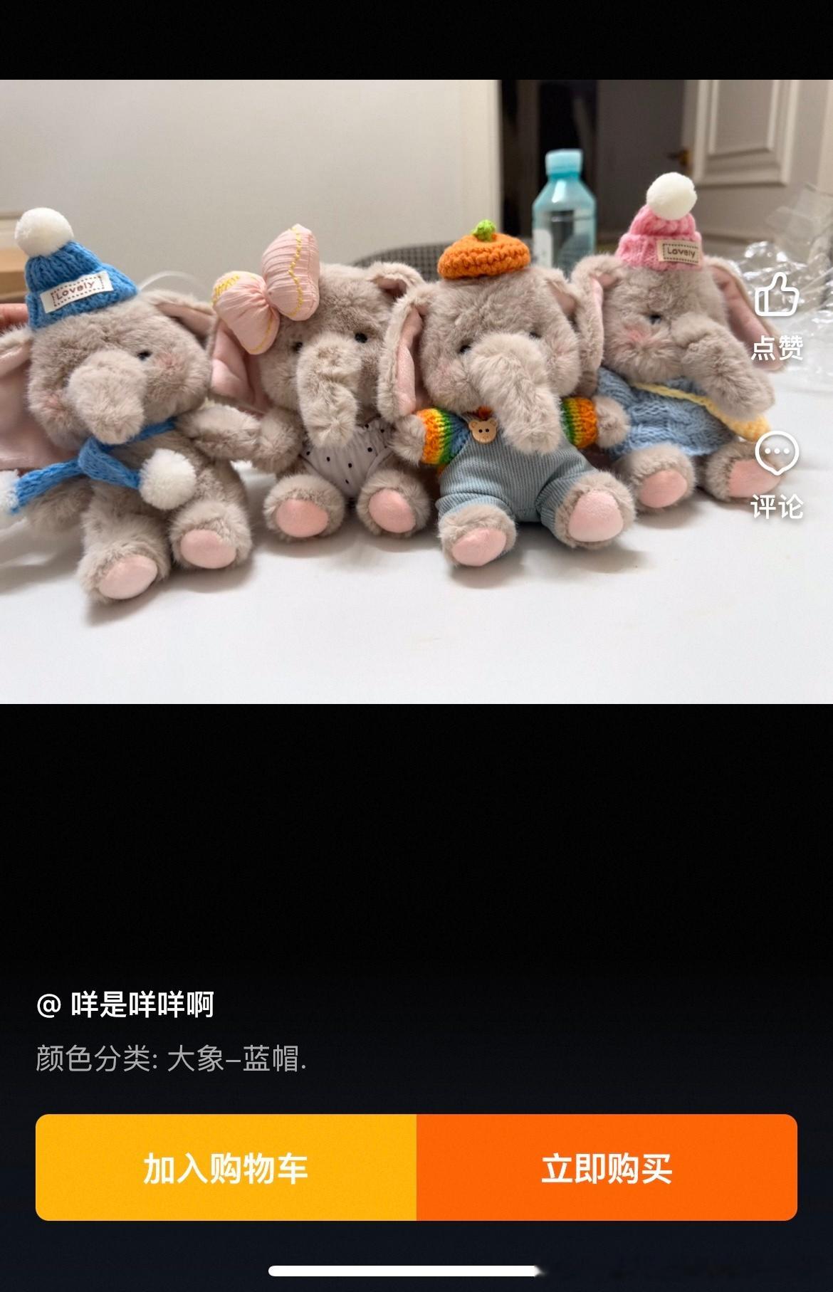（又买……）这么可爱谁忍得住😩感觉朋友来我家进门，只会觉得捅了大象窝…… 