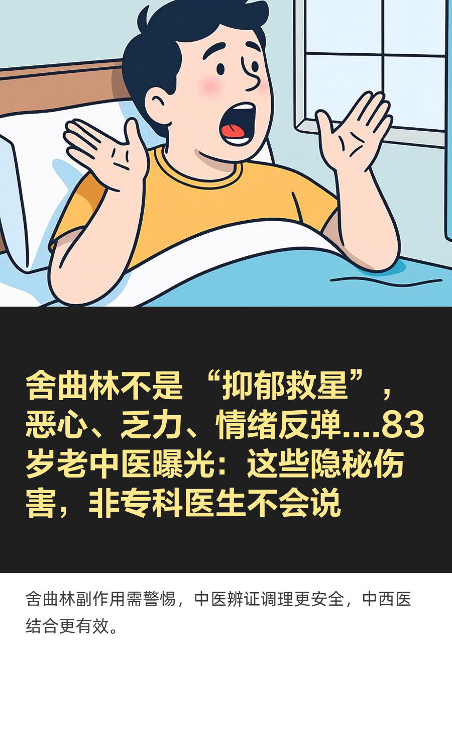 ﻿中医 ﻿ ﻿抑郁 ﻿ ﻿