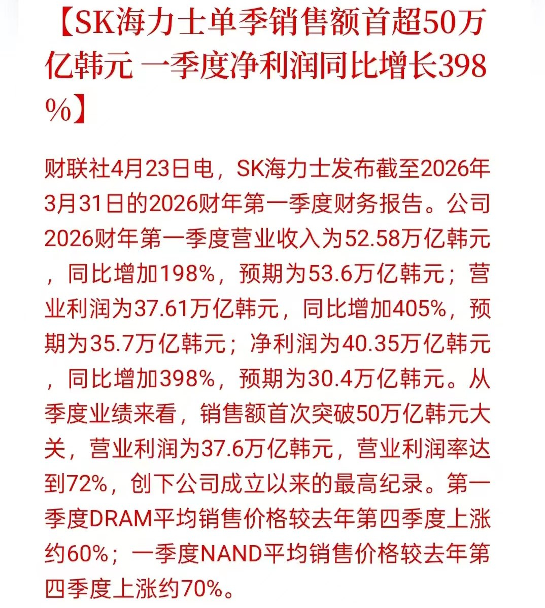 海力士利润折合241亿美金。海力士市值折合5968亿美金。前瞻PE折算到6.1 