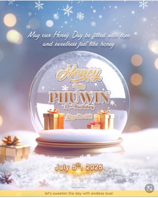 蹲phuwin生日会代填