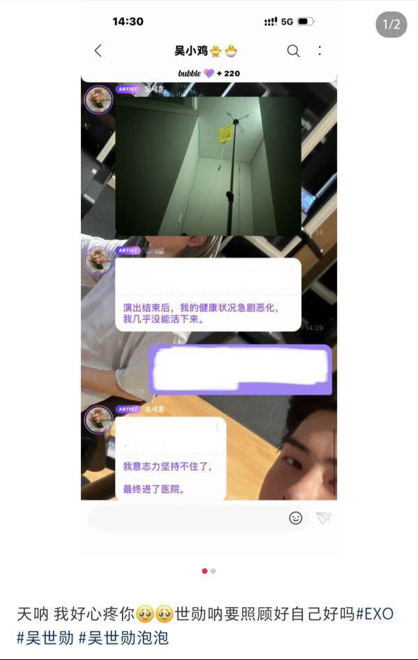 如何看待吴世勋亲自下场卖惨催氪 