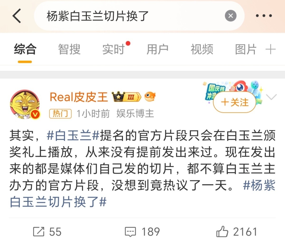 这不是爱长篇大谬论的皮皮王呢，为谁说话呢暴露了吧好清奇的角度0个人说是白玉兰做的