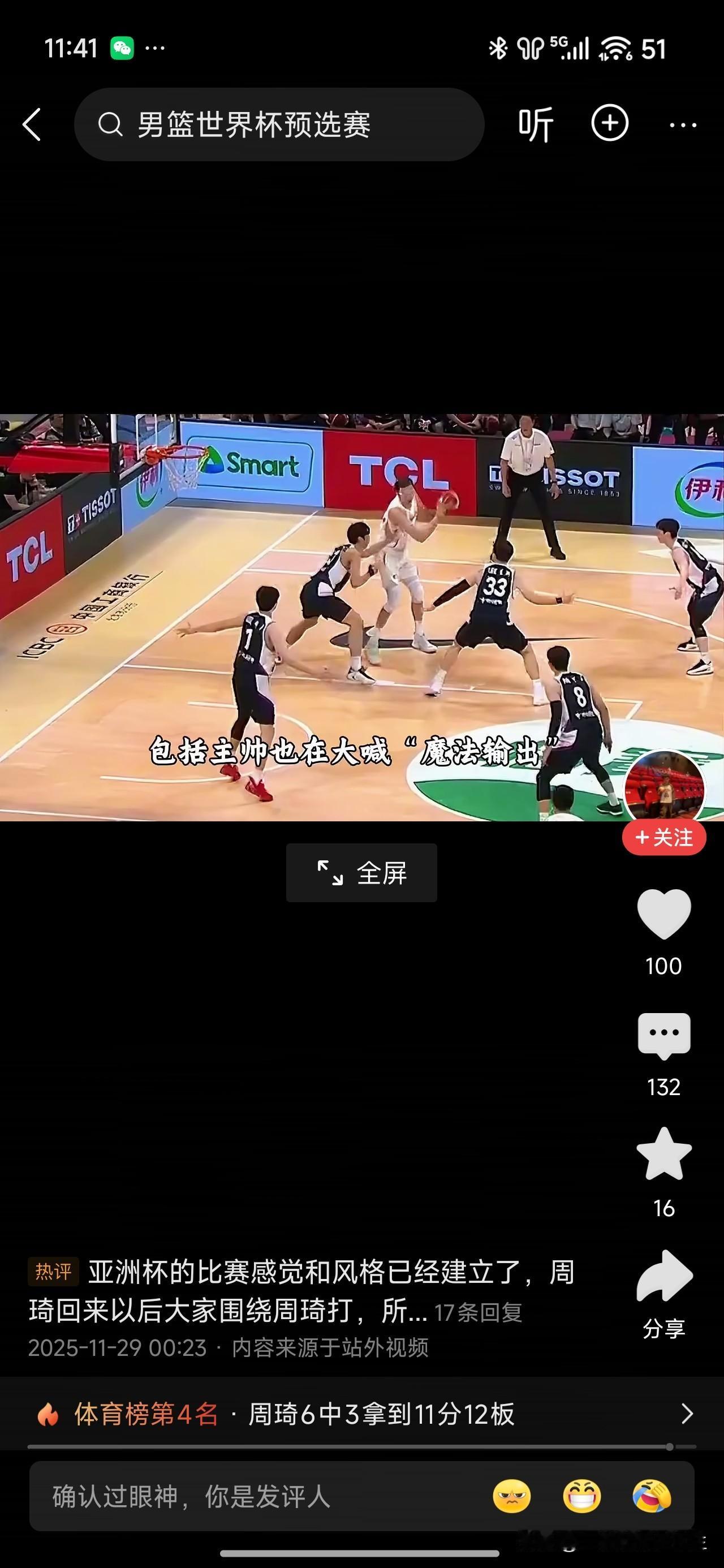 外线不行，内外线断了！怎么打？//@真理与价值:我们太紧了，都没发挥出来，内线有