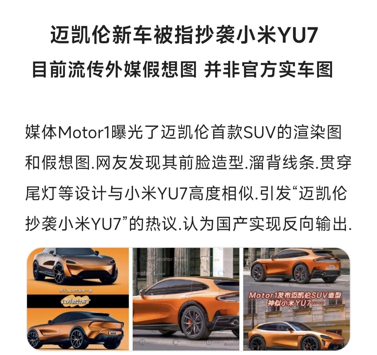 支持国产新能源车 创作者中心 创作灵感 小米汽车 造车新势力