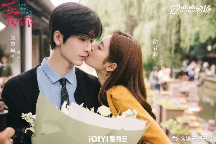 爱你连更17天  张凌赫爱你不断更   张凌赫又给金靖把脉了 今日，张凌赫、徐若