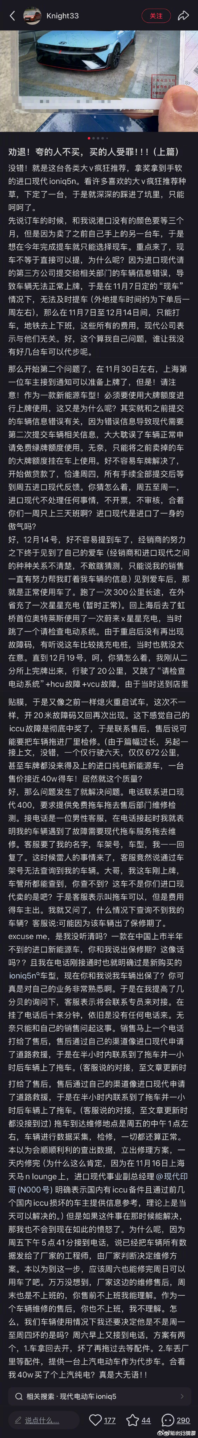 得奖大户，小众新能源车的故事：现代IONIC 5N 