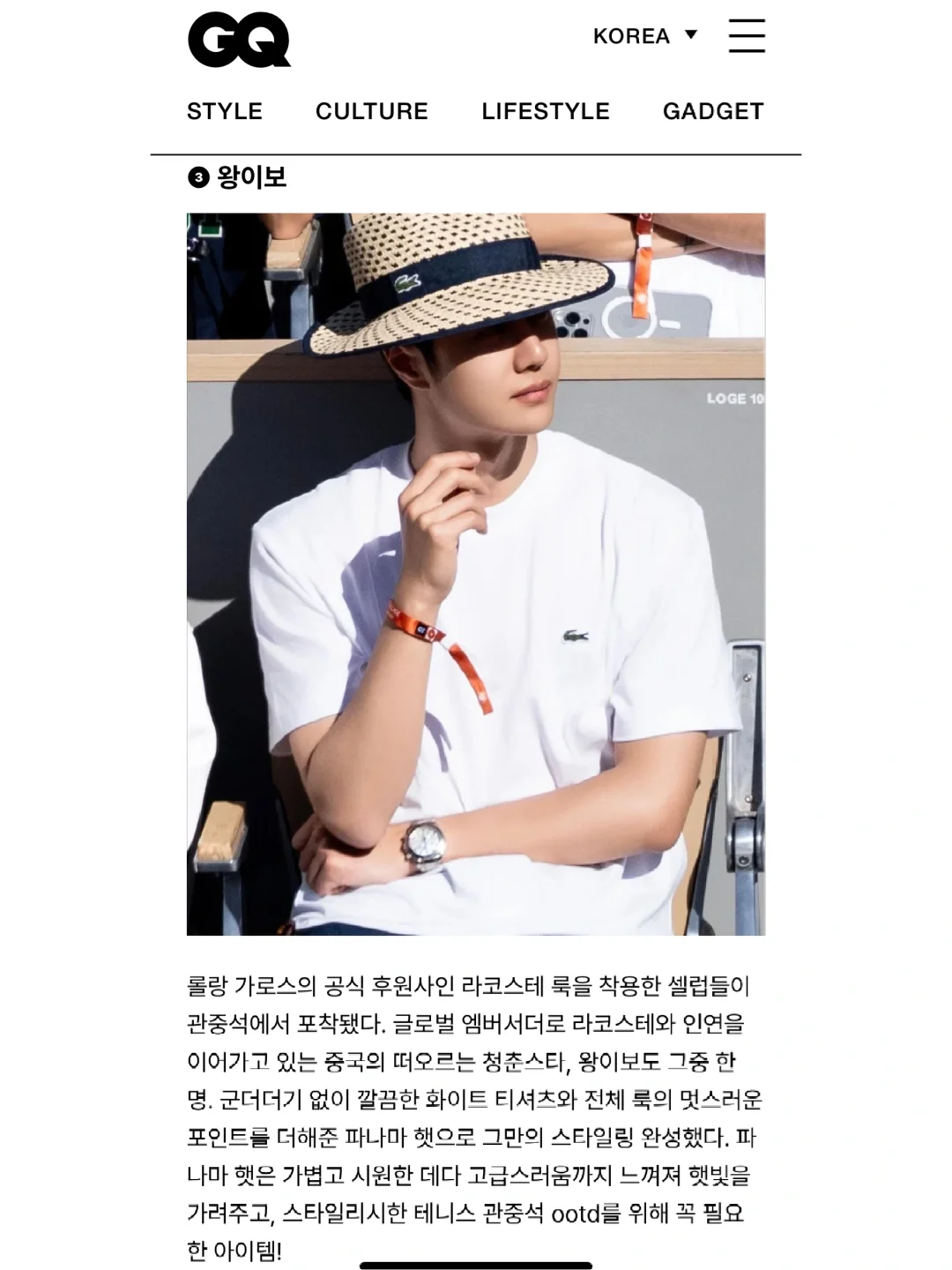 韓國GQ更新！Lacoste全球品牌代言人王一博