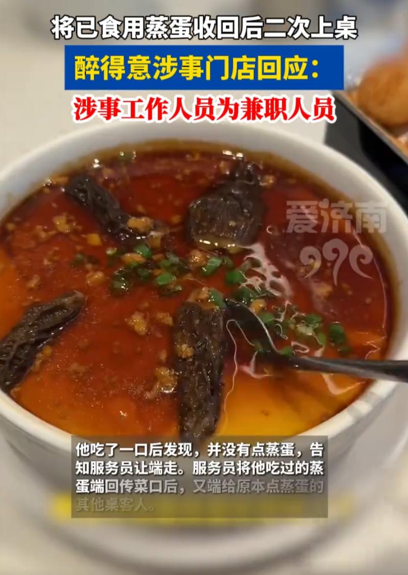 湖北武汉，一男子和朋友吃饭。用餐过程中，店员端来一盘蒸蛋放在他们桌上，男子没有多